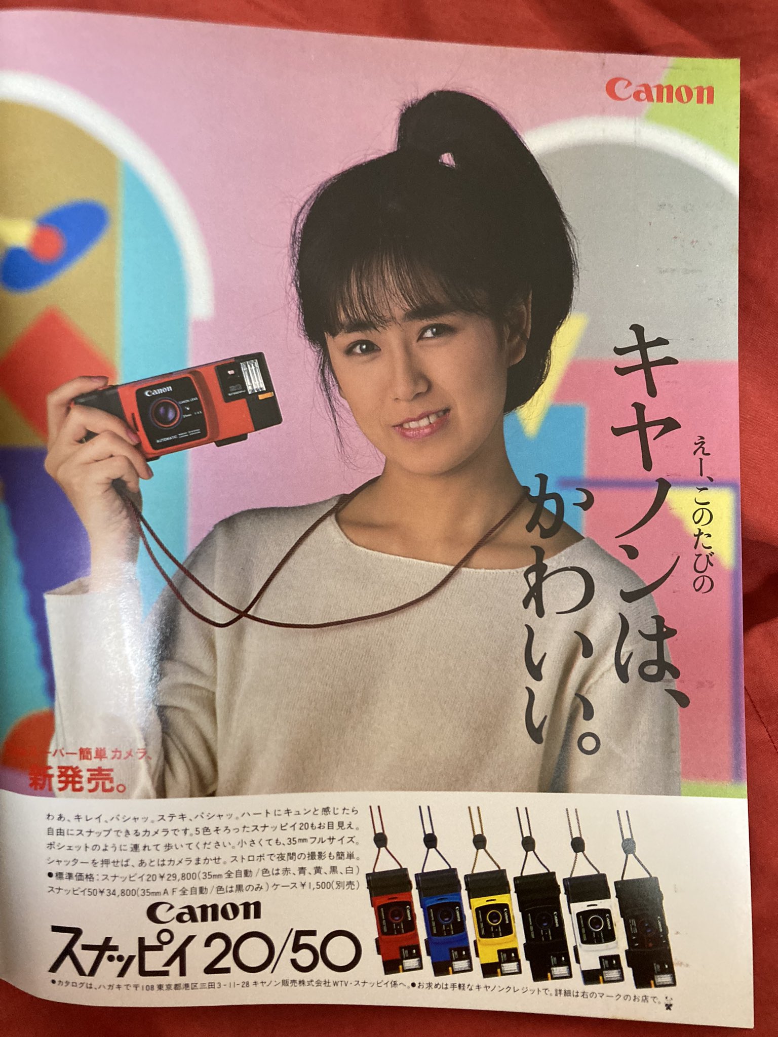 日本の雑誌広告 80s 80年代 広告写真 80s 日本の雑誌広告 | PIE BOOKS |本 | 通販 | Amazon