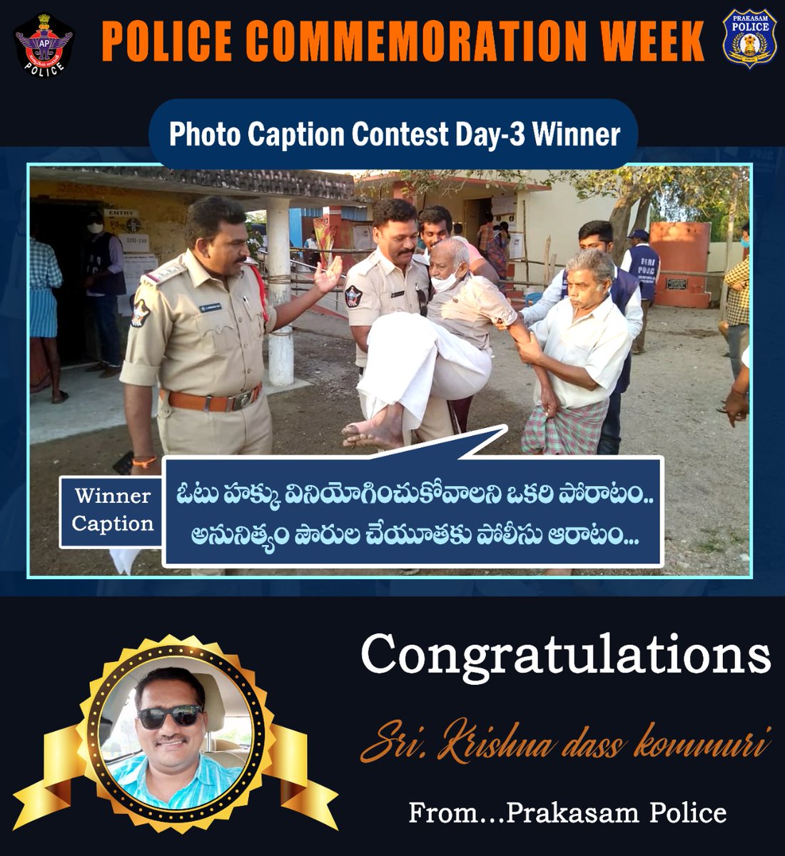 prakasam_police's tweet photo. Congratulations to the winner. Date of Award presentation will be informed through phone.
#PoliceCommemorationDay2021 #Congratulations #PhotoCaptionContest #winner #PrakasamPolice #AndhraPradeshPolice. https://t.co/jYpOgSCj2d
