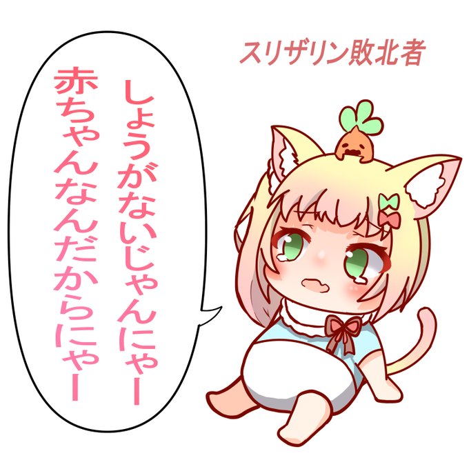 #ねねアルバム 
スリザリン敗北者猫ねねち赤ちゃん 