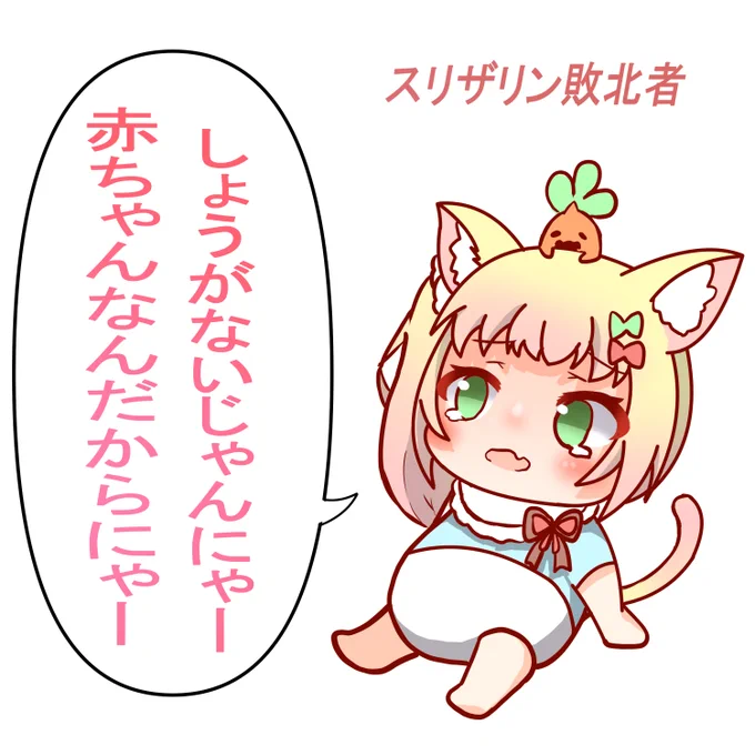 #ねねアルバム 
スリザリン敗北者猫ねねち赤ちゃん 