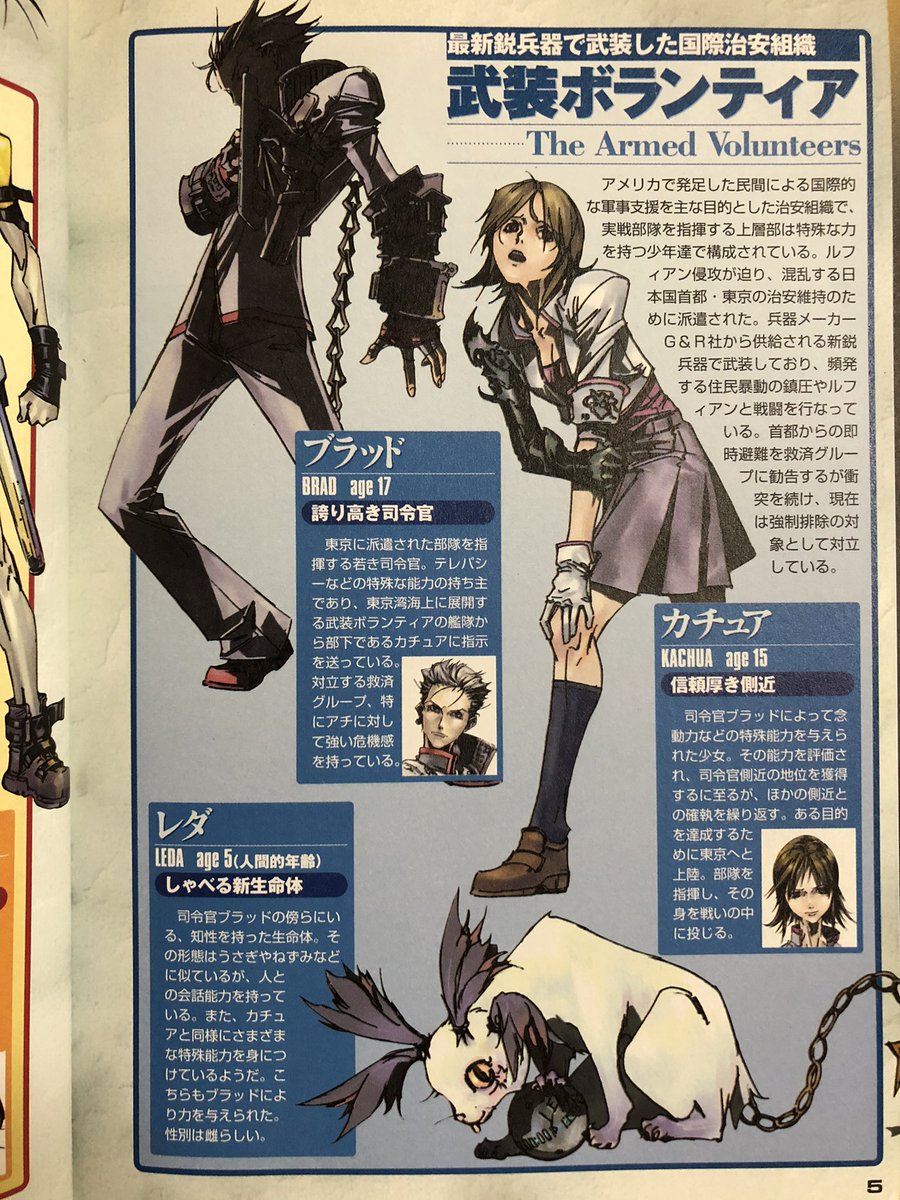 26日にはSwitchオンラインの追加パックでN64が遊べるわけで 「罪と罰