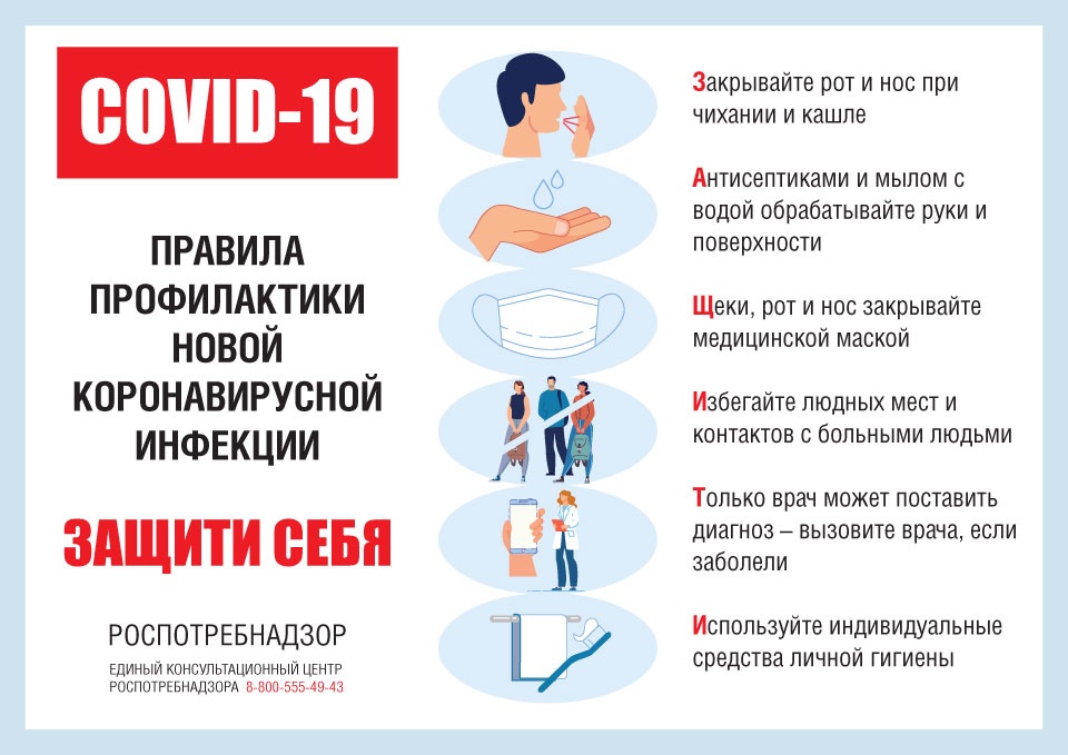 🦠 COVID 19 ! Избегайте людных мест, не пренебрегайте правилами защиты и профилактики! Берегите себя и будьте здоровы 🙏🏼