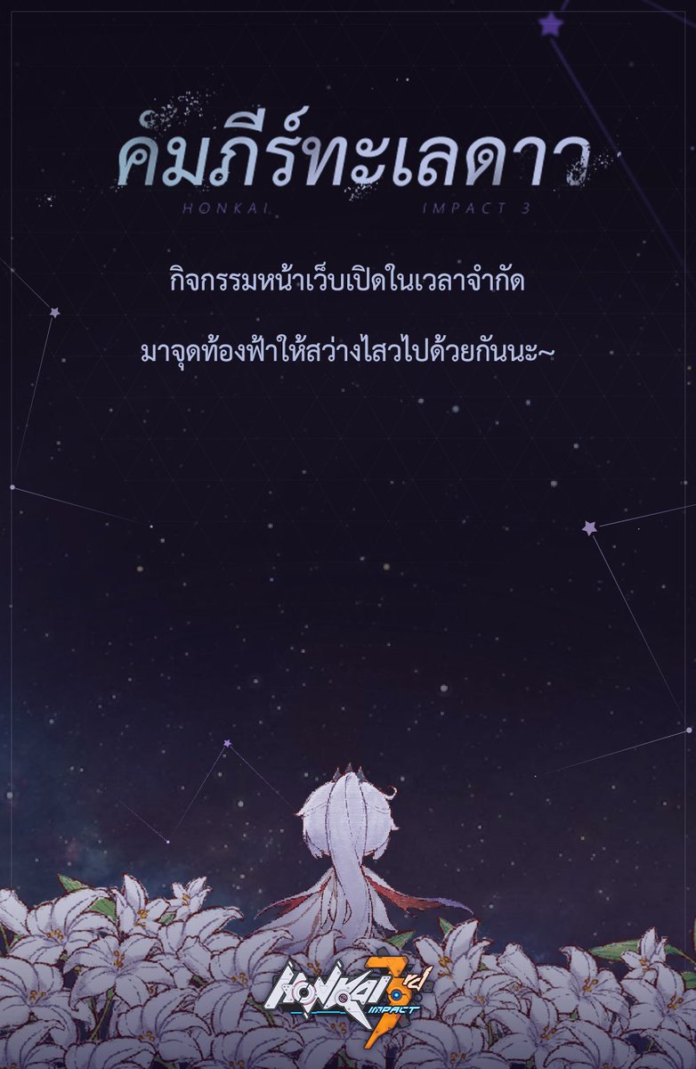 podtvm095's tweet photo. มาจุดให้ท้องฟ้าสว่างไสวด้วยกันสิ https://t.co/su2TOg6a3S