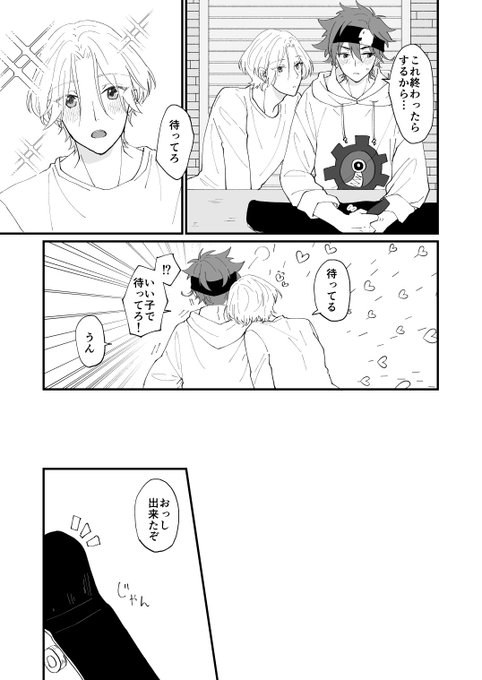 暦ラン
ガレージでちゅーする話② 1/2 