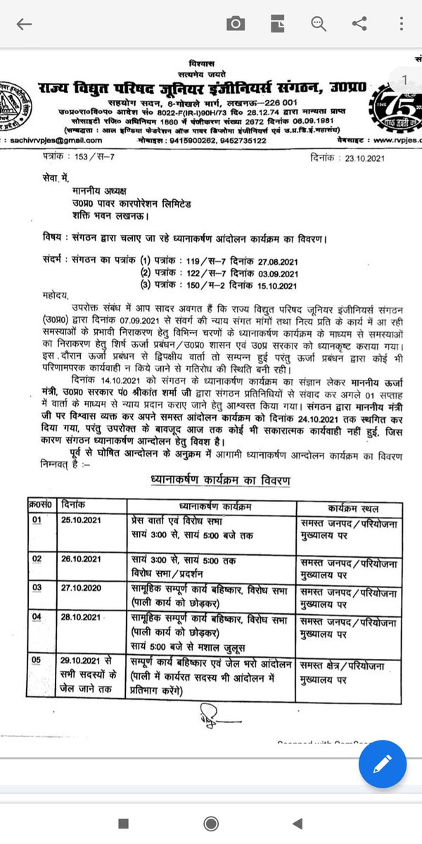 rvpjesuphathras's tweet photo. #Complete_work_boycott_&amp;-Jail_bharo_andolan_for_restoration_the_proper_invoirnment_&amp;_system_to_the_better_service_of_consumer  
#for_the_abolition_of_Non_Functional _GP_4800_of_JE,s #restore_JE_3rdACP_as_per_3rd_Pramotional_postSE_GP_8900
#restoration_of_OPS https://t.co/btAO9bEOg0