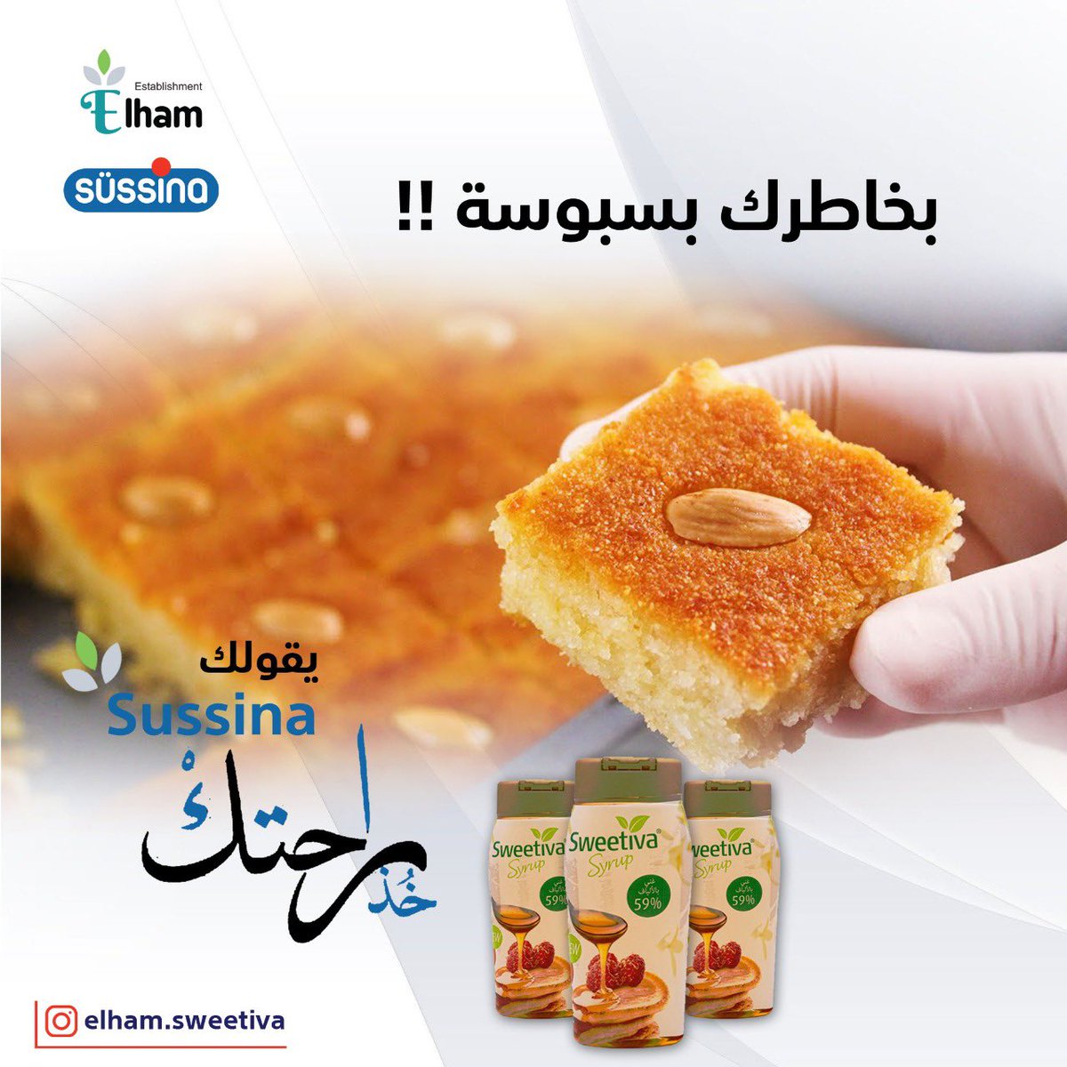 ESweetiva's tweet photo. تقدر تحلّي وأنت مرتاح 

كل اللي عليك تضيف المُحلّي بديل الشيرة وتستمتع 

#سوسينا
#sussina 
#صحي #دايت #رجيم https://t.co/lxgOsnN1Nt