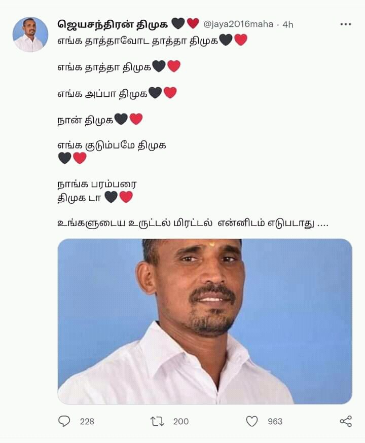 ven74kani's tweet photo. திமுக ஆரம்பிச்சது 1949ல இவன் பொறந்தது 1980ல.. இடைப்பட்ட 31 வருசத்துல

இவன் அப்பா.. தாத்தா.. தாத்தாவோட தாத்தான்னு எல்லாரும் பொறந்திருக்காங்க.

ஆக.. இவனுக்கும் இவனோட அப்பாவுக்கும் எத்தனை வயசு வித்தியாசம் வரும்🤔 https://t.co/jMEmUS9vcY