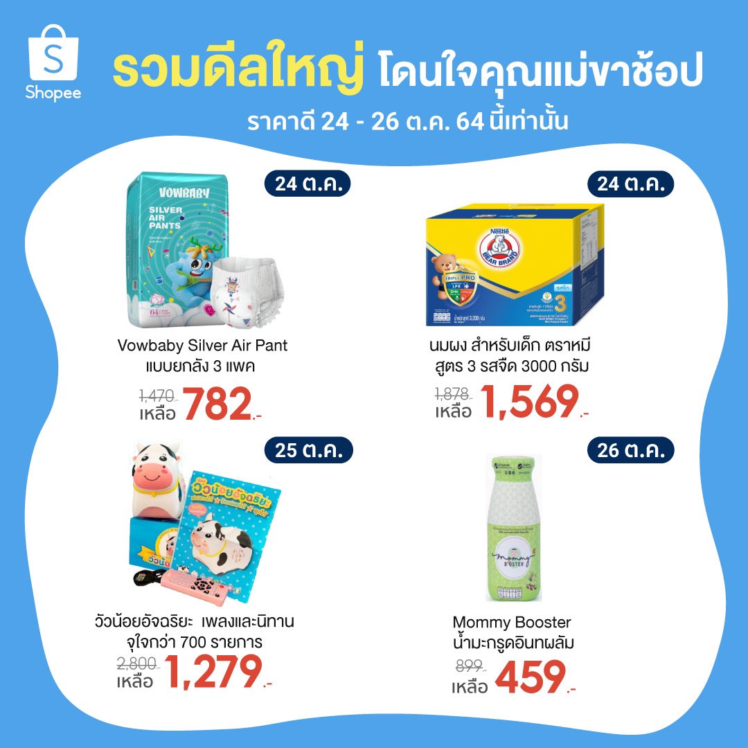มาแล้วจร้า 🥳25 ShopeePay❗️แจกโค้ดส่วนลดสูงสุด 2,500.- 🔥shp.ee/2554k4x4 เวลาด้วยกัน พร้อม🚚โค้ดส่งฟรี❗️และอื่นๆและทุกการสั่งซื้อ ลุ้นรับโบนัส 10,000.- เข้า ShopeePay ของเราฟรี❗️รับสิทธิได้ที่ shp.ee/4ihkx6x #MissUniverseThailand2021  #MissUniverse2021 #ช้อปปี้