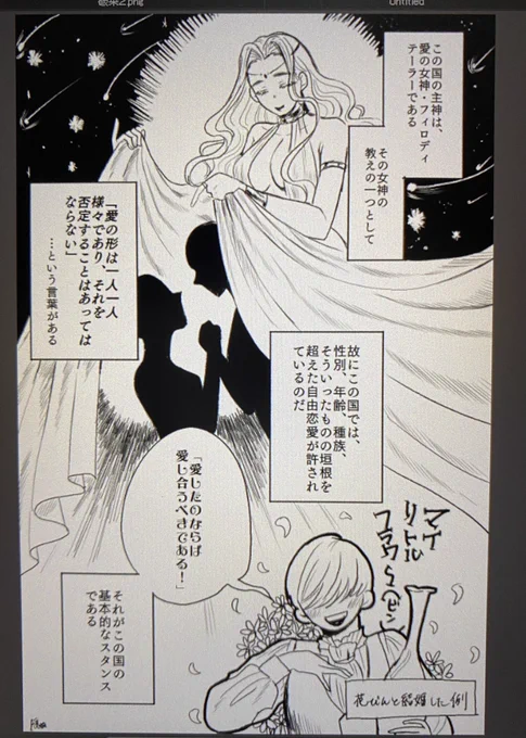 婚約破棄もの描きたくなって描いてる 