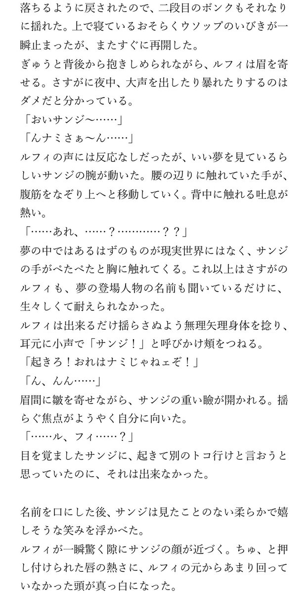 yun_s0fure's tweet photo. ルサン　夢の続きの目覚めのキスを　1/6 https://t.co/WYEi3OsuUX