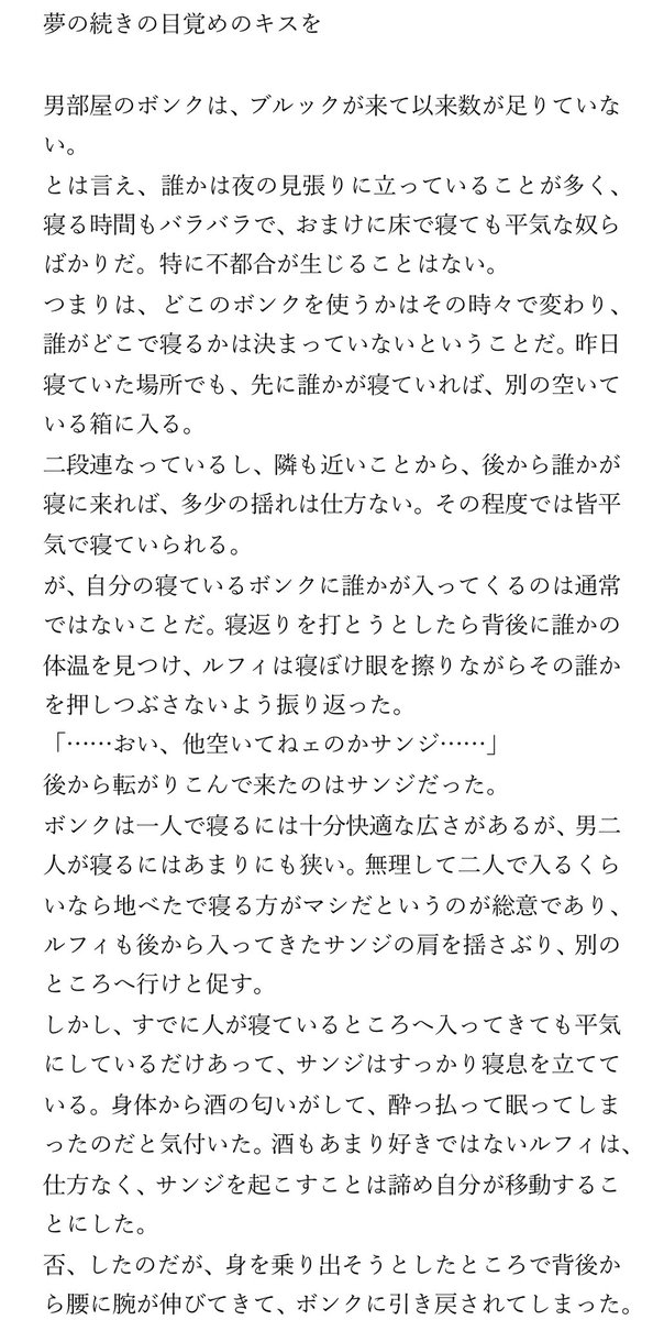 yun_s0fure's tweet photo. ルサン　夢の続きの目覚めのキスを　1/6 https://t.co/WYEi3OsuUX