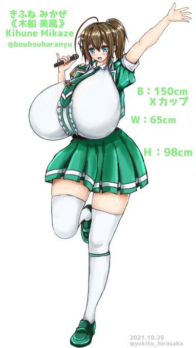 うちよそアイドルユニット・MARIIAに新メンバー加入!
頭文字「M」担当
木船 美風(Kihune Mikaze)ちゃん!
バスト150㎝・Xカップの最強おっぱい! 