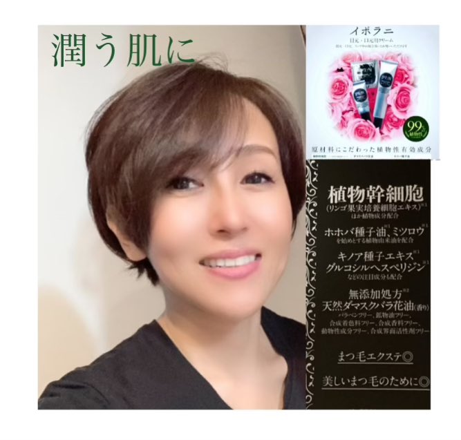 立見里歌 Ipolani おはようございます 今週も宜しくお願いします T Co Bic8giqs8t 更新しました イポラニローション イポラニ目元口元用クリーム T Co Hyimehn8tt 男性も使える 子供も使えるスキンケア オーガニック まつ毛