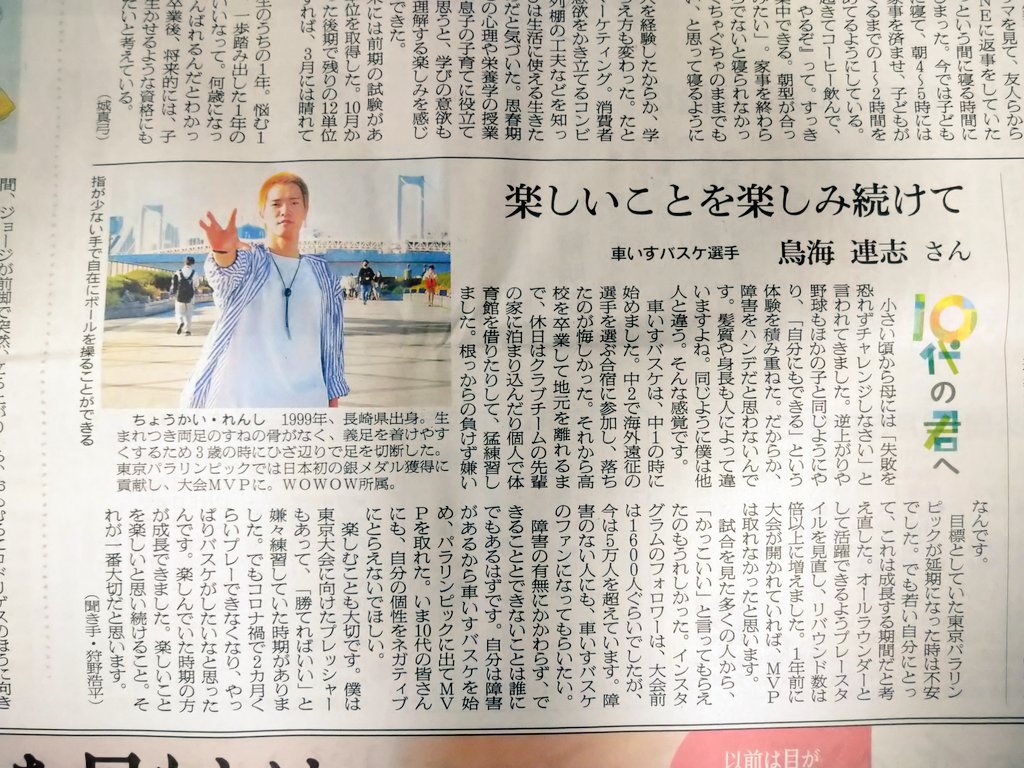 10代の君へ Twitter Search Twitter