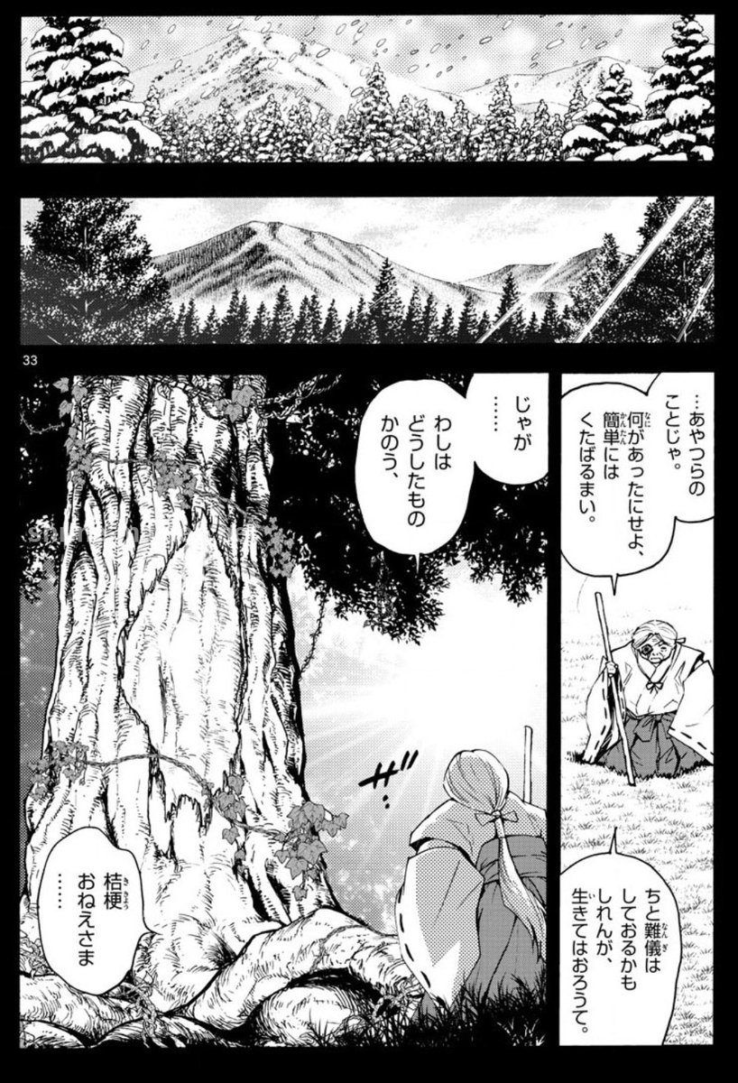 So nice to see #kikyo in the #yashahimemanga. #kaede summoning #treekyo is 💫Below are some scans. 👇#kikyou  #kikyousama #miko #mikosama #inuyasha #rumikotakahashi  #inuyashafans #kikyoufans #priestess #autumn #kikyouart #犬夜叉 #桔梗  #ブラザーズ #胡蝶こちょう #飛鳥あすか