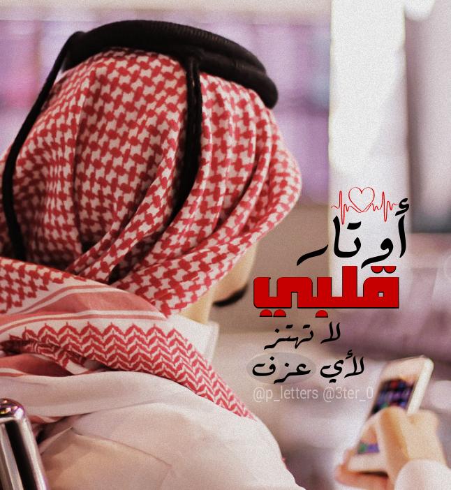 ashg_philosophy's tweet photo. لطالما رددت:
أوتار قلبي 
لا تهتز لأي عزف
حتى دخلت حياتي
ومن بعدها 
أوتار قلبي 
لم تهدأ لحظة واحدة
نعم هي صاحبة
العزف الحالم ❤   M  ❤
#رسالة_مع_زجاجة_عطر https://t.co/sBZ3Pa3KrJ
