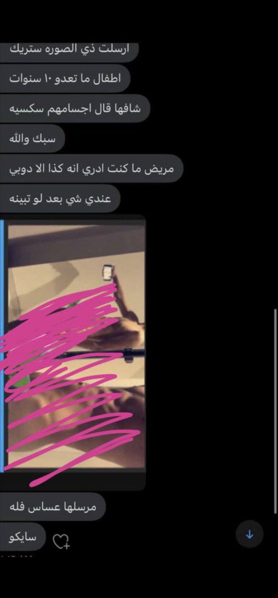 mw__p2's tweet photo. #المتحرش_علي ⚠️ They are children but you???? https://t.co/P326r4ujxy