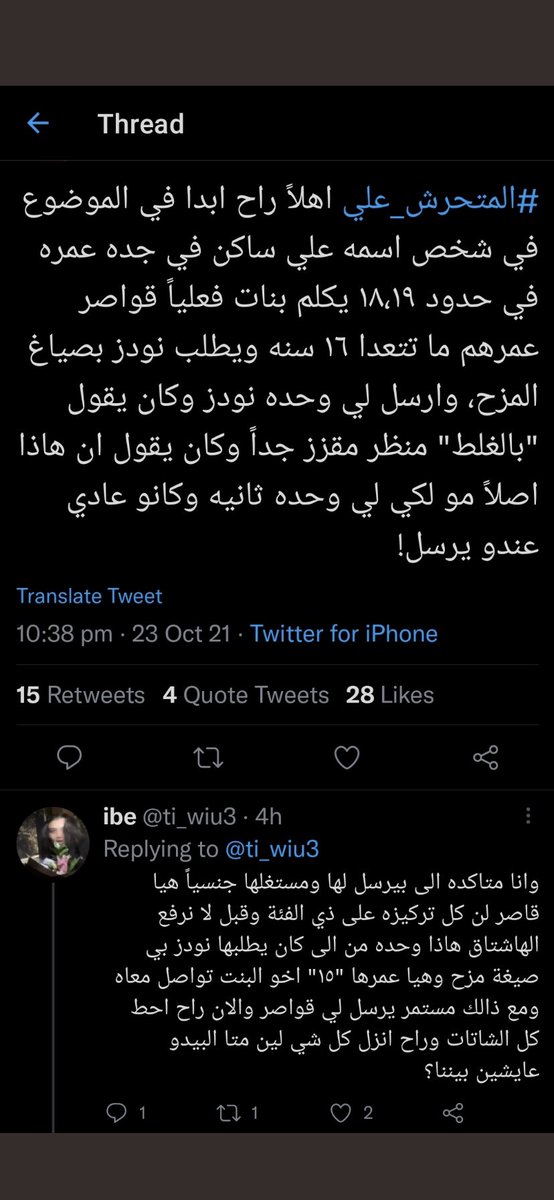 mw__p2's tweet photo. #المتحرش_علي ⚠️ They are children but you???? https://t.co/P326r4ujxy