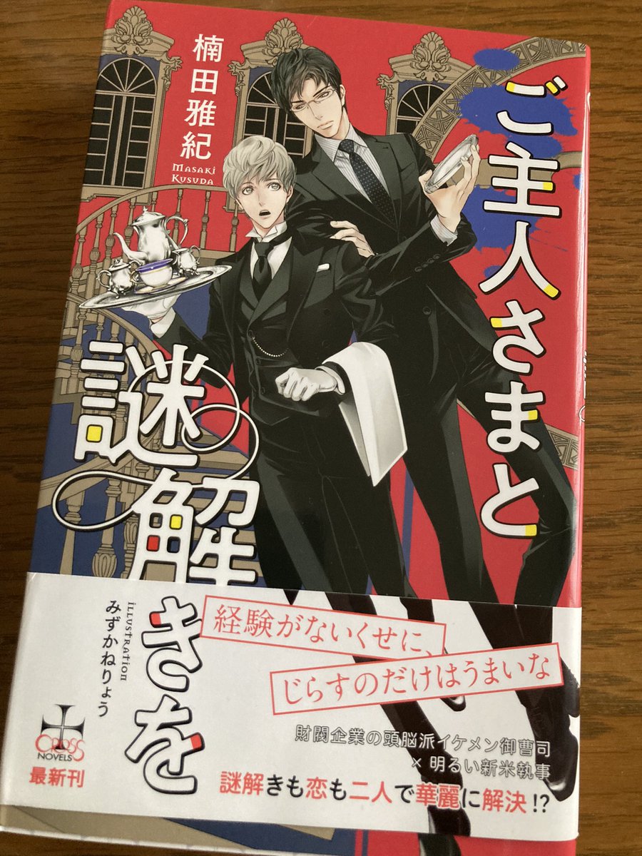 みずかねりょう