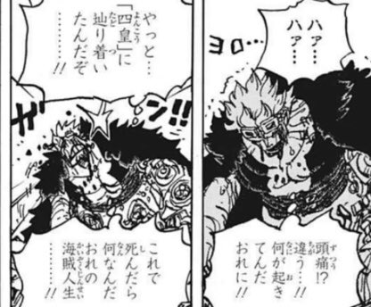 ワンピース シャンクスとキッドの関係を考察 腕を奪ったのは Selvy