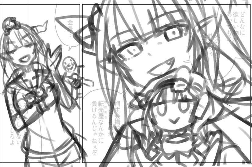 そして私もまた天使の配信見ながらやってた漫画のネーム～下書きが終わったので眠りにつこうと思います。 