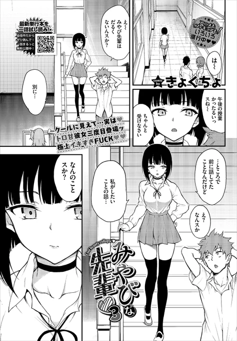 『みやびな先輩3』
https://t.co/K6JVZmzCPM
ペロペロに弱いみやび先輩が読めます😳 