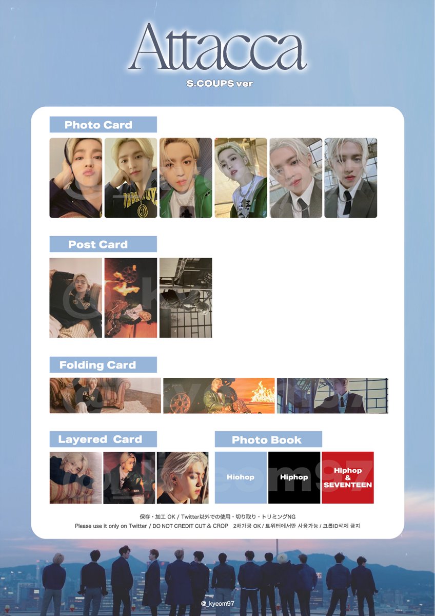 SEVENTEEN セブチ 세븐틴 トレカ 一覧 リスト 포카 모음 리스트