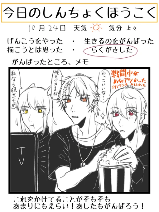 今日の?です 
