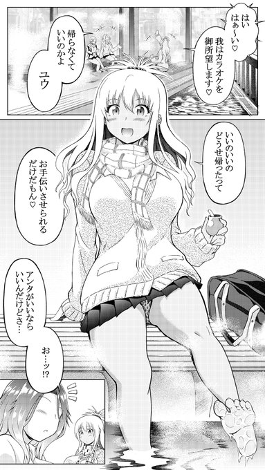 宣伝マンが
『疲れた心は…』 