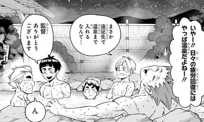USHIJIMA IS SO CUTE 