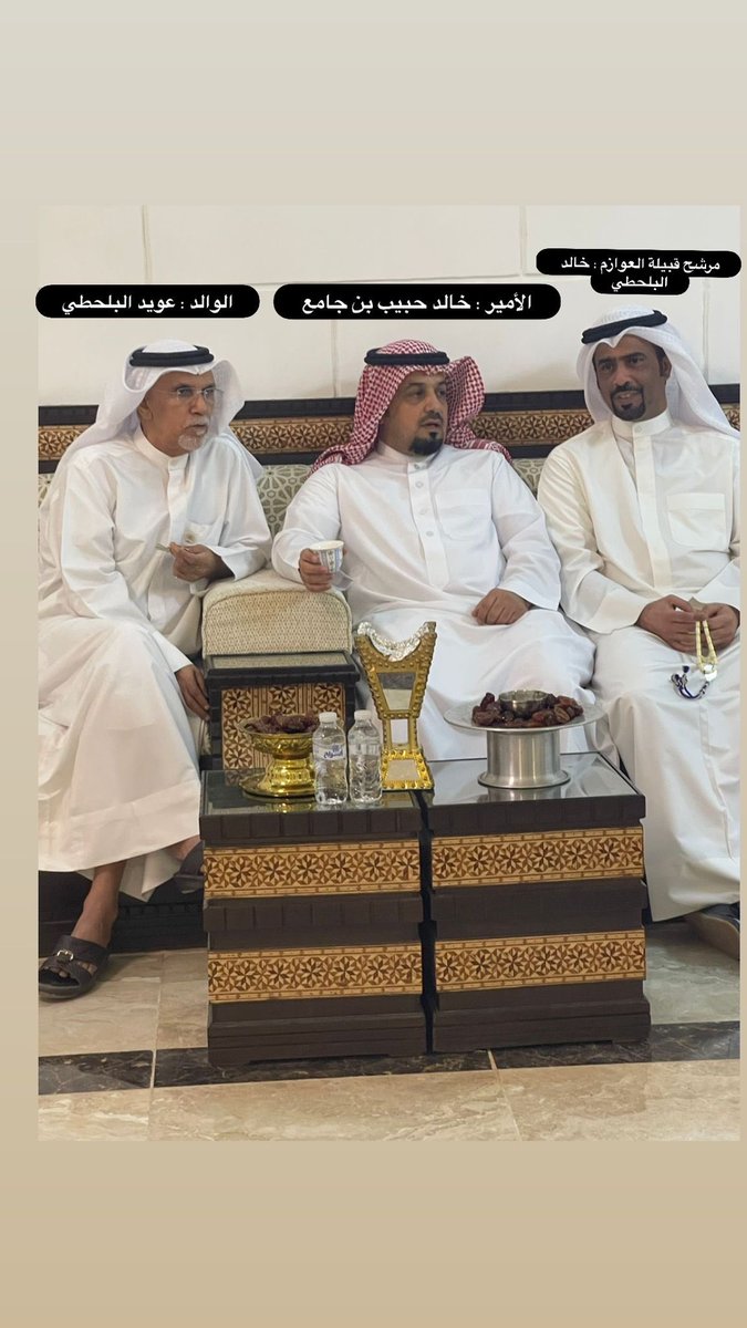 اليوم شرفنا 

امير شمل قبيله العوازم 

خالد بن حبيب بن جامع