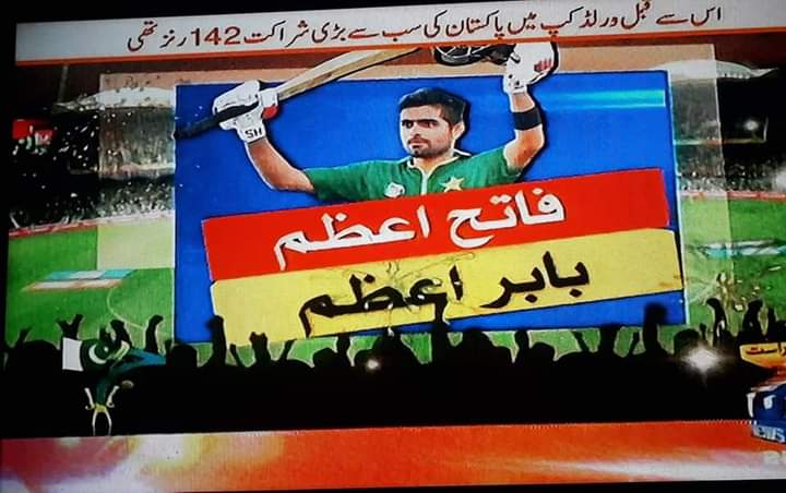ranii0143's tweet photo. ﺍﺏ ﻧﺎ ﺭﻭﮎ ﭘﺎﺋﯿﮟ ﮔﯿﮟ ﻭﮦ ﻣﻨﺪﺭ ﮐﮯ ﭘُﺠﺎﺭﯼ

ﺷﺎﮨﯿﮟ ﺟﻮ ﺍُﮌﮮ ﮨﯿﮟ ،ﺁﺳﻤﺎﻥ ﭼﮭﻮ ﮐﮯ ﺭﮨﯿﻨﮕﮯ😍😍
#PakistanZindabad https://t.co/tWOtvACNLG