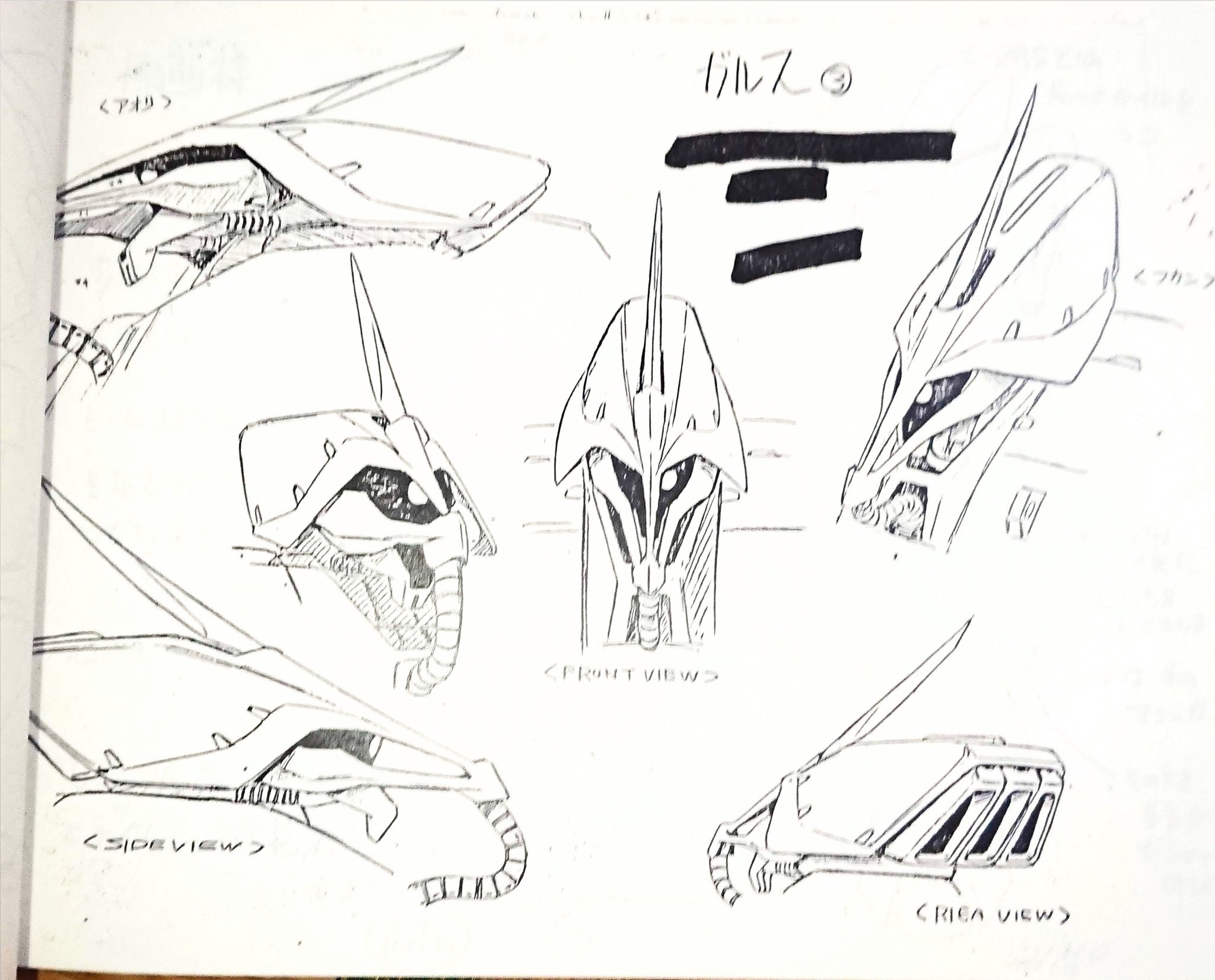 機動戦士ガンダムZZ 設定資料集