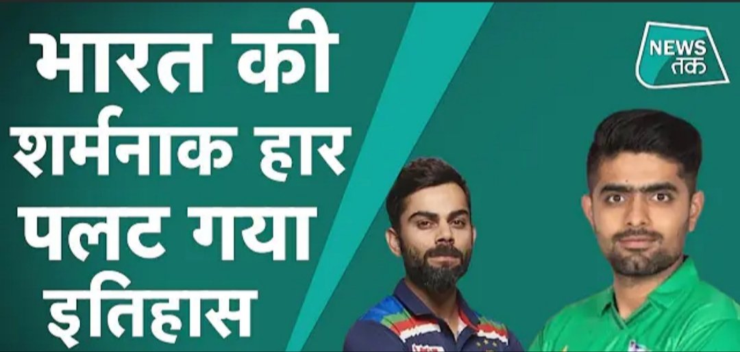 VINODTHEPATRIOT's tweet photo. हार की “ज़िम्मेदारी”
टीम इण्डिया की है,जीत का “श्रेय”
मोदी को जाता.#TeamIndia https://t.co/Lrf1pAKx49