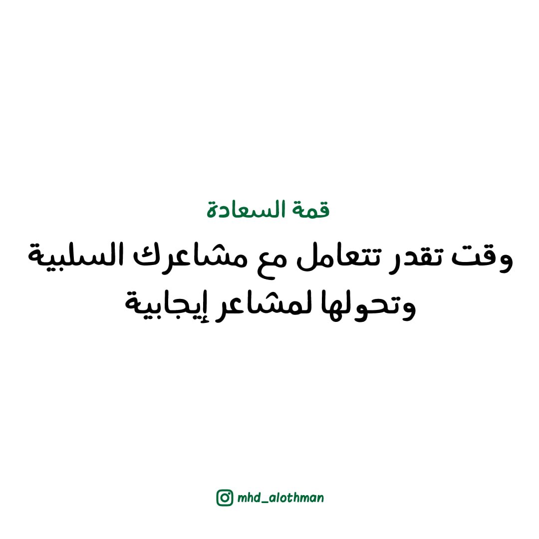 mhd_alothman's tweet photo. قمة السعادة https://t.co/nWELGjRPgs