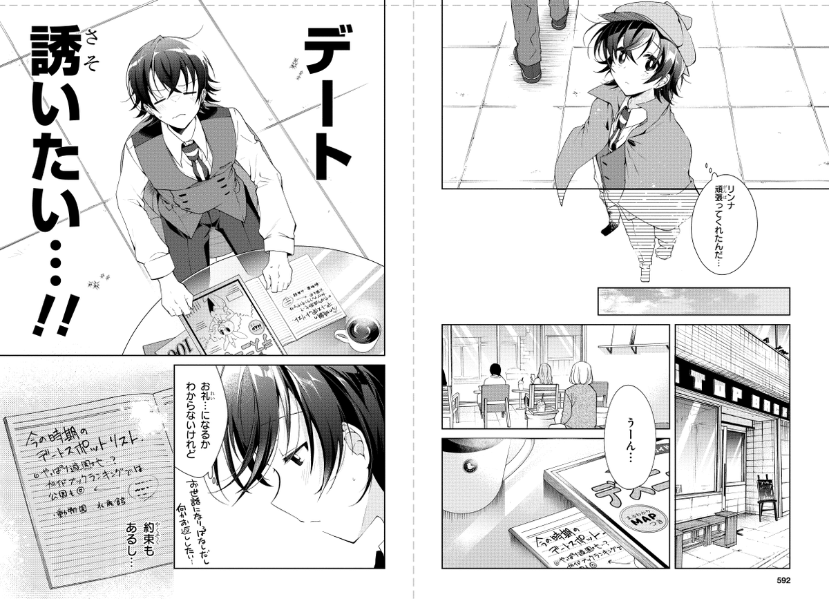 少年エース12月号『一式さんは恋を知りたい。』15話「六反田メイシは企てる。」掲載されております!とある事件を頑張ったリンナをデートに誘いたくてがんばるお話です✨メイシくん初扉絵! 重版出来🎉2巻Amazon https://amazon.co.jp/dp/4041114764/ref=cm_sw_r_tw_dp_FVXKDSTZ56SMSZGGA19N  1巻  #一式さん #リンナ警部