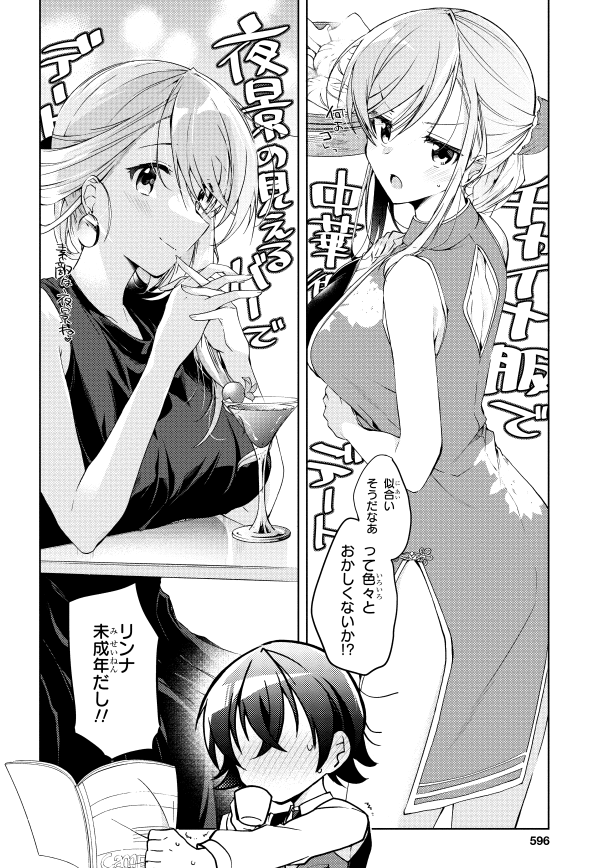 少年エース12月号『一式さんは恋を知りたい。』15話「六反田メイシは企てる。」掲載されております!とある事件を頑張ったリンナをデートに誘いたくてがんばるお話です✨メイシくん初扉絵! 重版出来🎉2巻Amazon https://amazon.co.jp/dp/4041114764/ref=cm_sw_r_tw_dp_FVXKDSTZ56SMSZGGA19N  1巻  #一式さん #リンナ警部