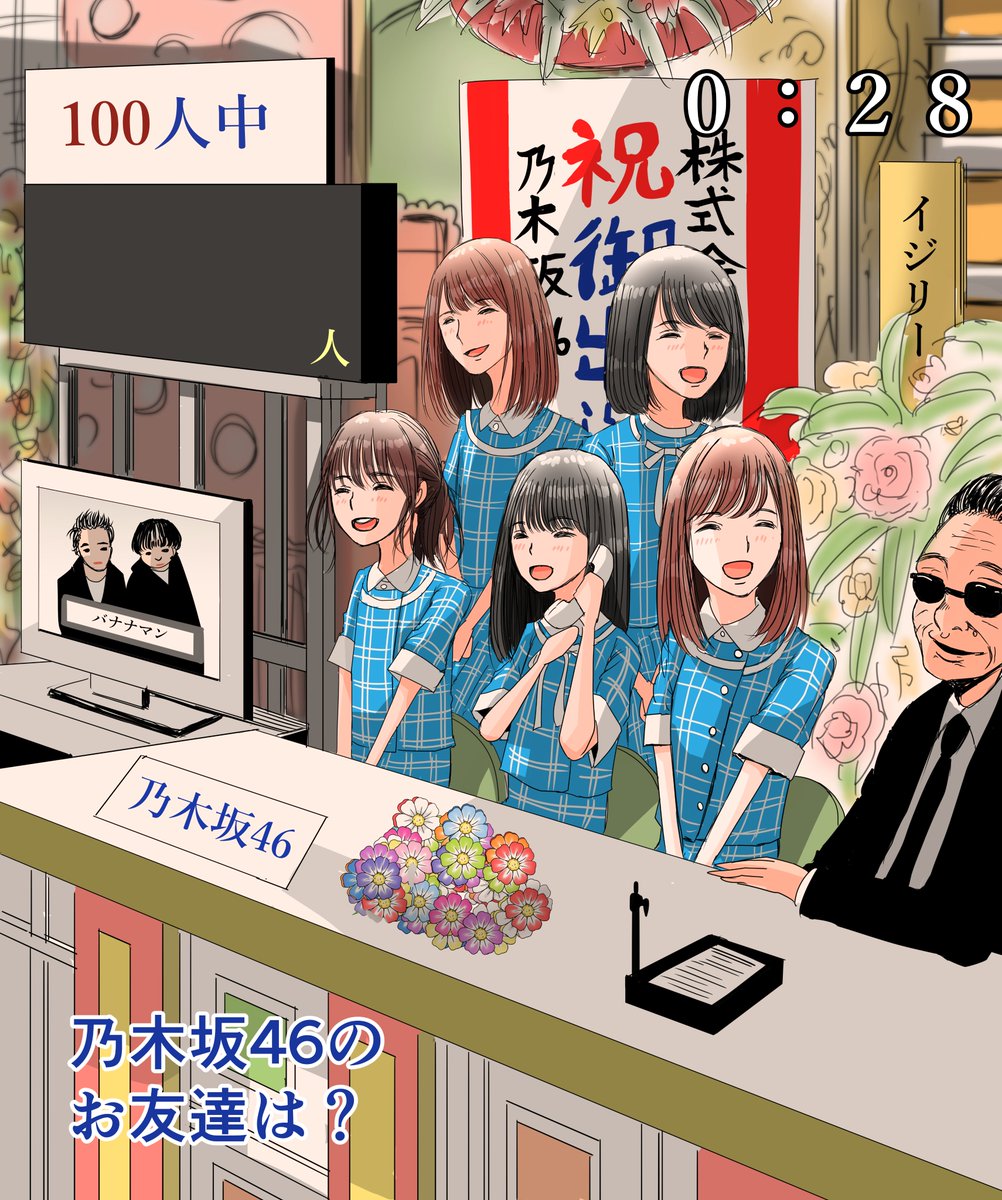 タグ 笑っていいとも の注目ツイート メガとんトラック
