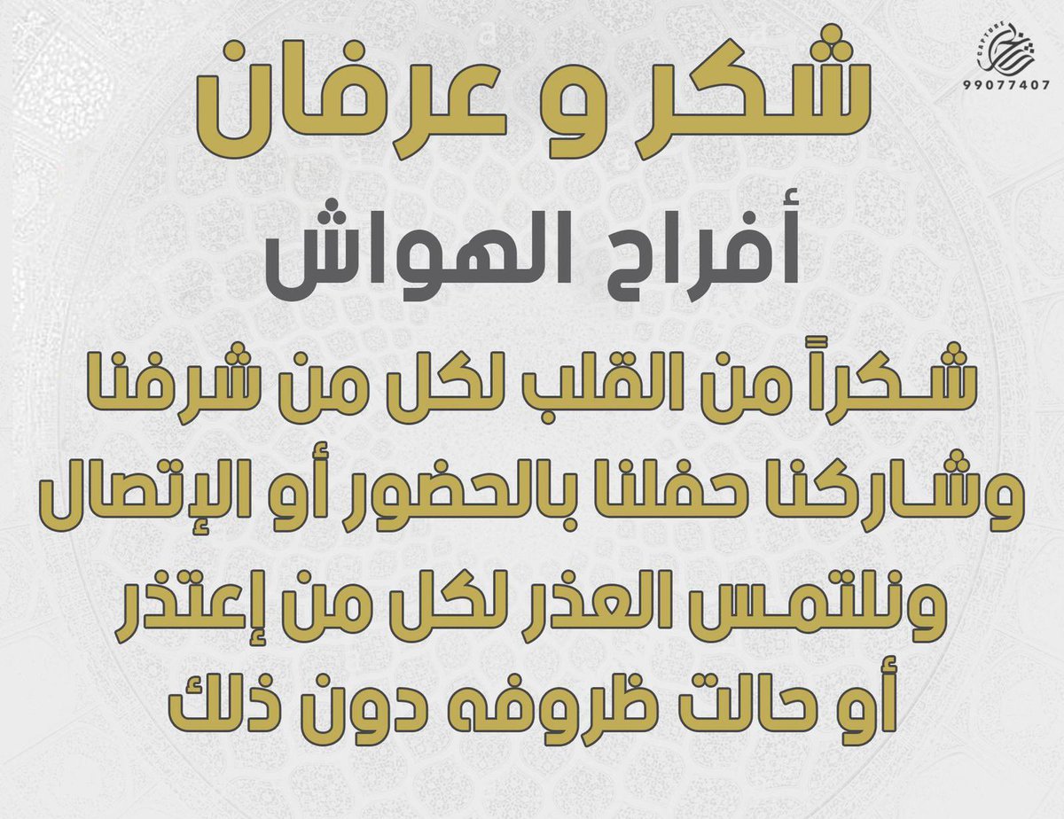 بدر أحمد الهواش (@baderalhawash) on Twitter photo 