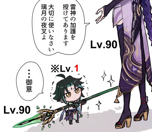 和璞鳶育てて復刻待ってるからな…魈… 