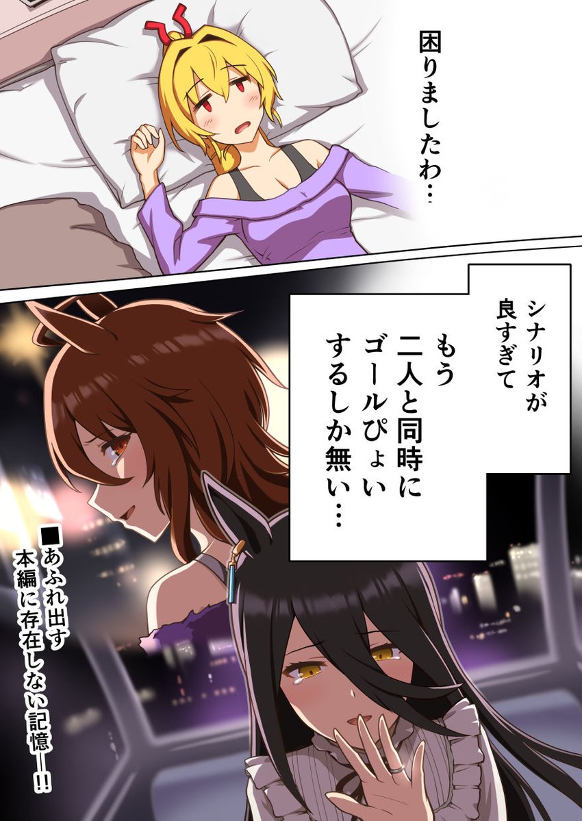 ひでみお嬢様のウマ娘日記
タキオン&カフェ編 