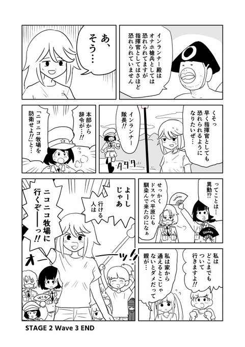 オナホタワーディフェンスSTAGE 2 wave 3-33 