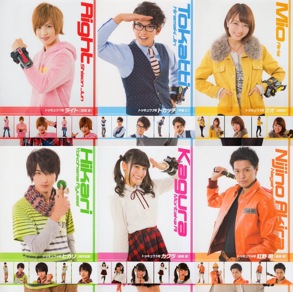 烈車戦隊トッキュウジャー トッキュウ1号 : ライト（志尊淳