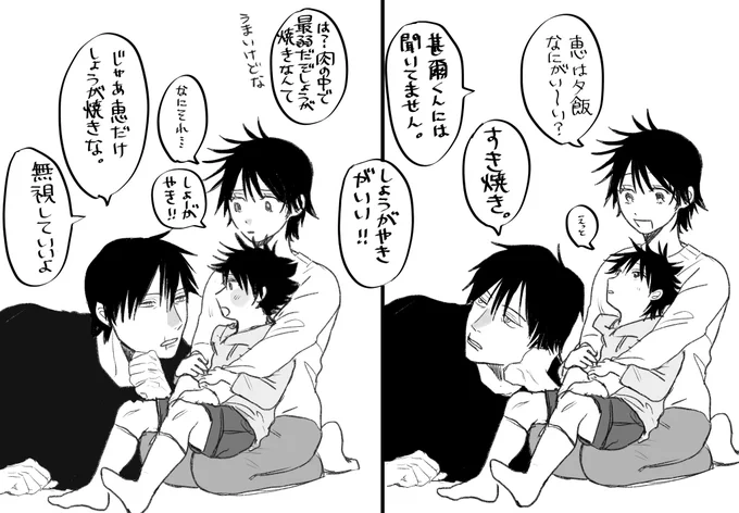 週3でしょうが焼き 