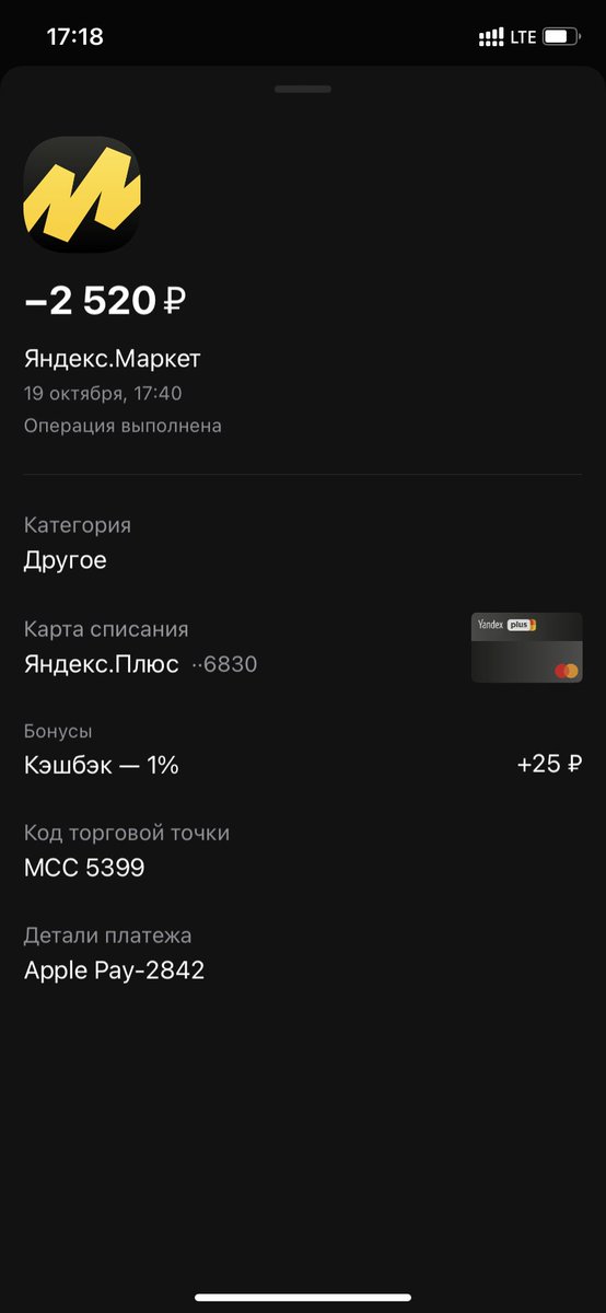 Дорогой <a href="/alfabank/">Альфа-Банк</a> а зачем вам чат в приложении, если там на простой вопрос про начисление 1% кэшбэка вместо обещаных 10%  (или хотя бы 5) за покупки по вашей карте Яндекс.Плюс на <a href="/yandexmarket/">Яндекс Маркет</a> отвечает только робот, да ещё вот такое? А если я простыл, охрип и мне тяжело говорить?