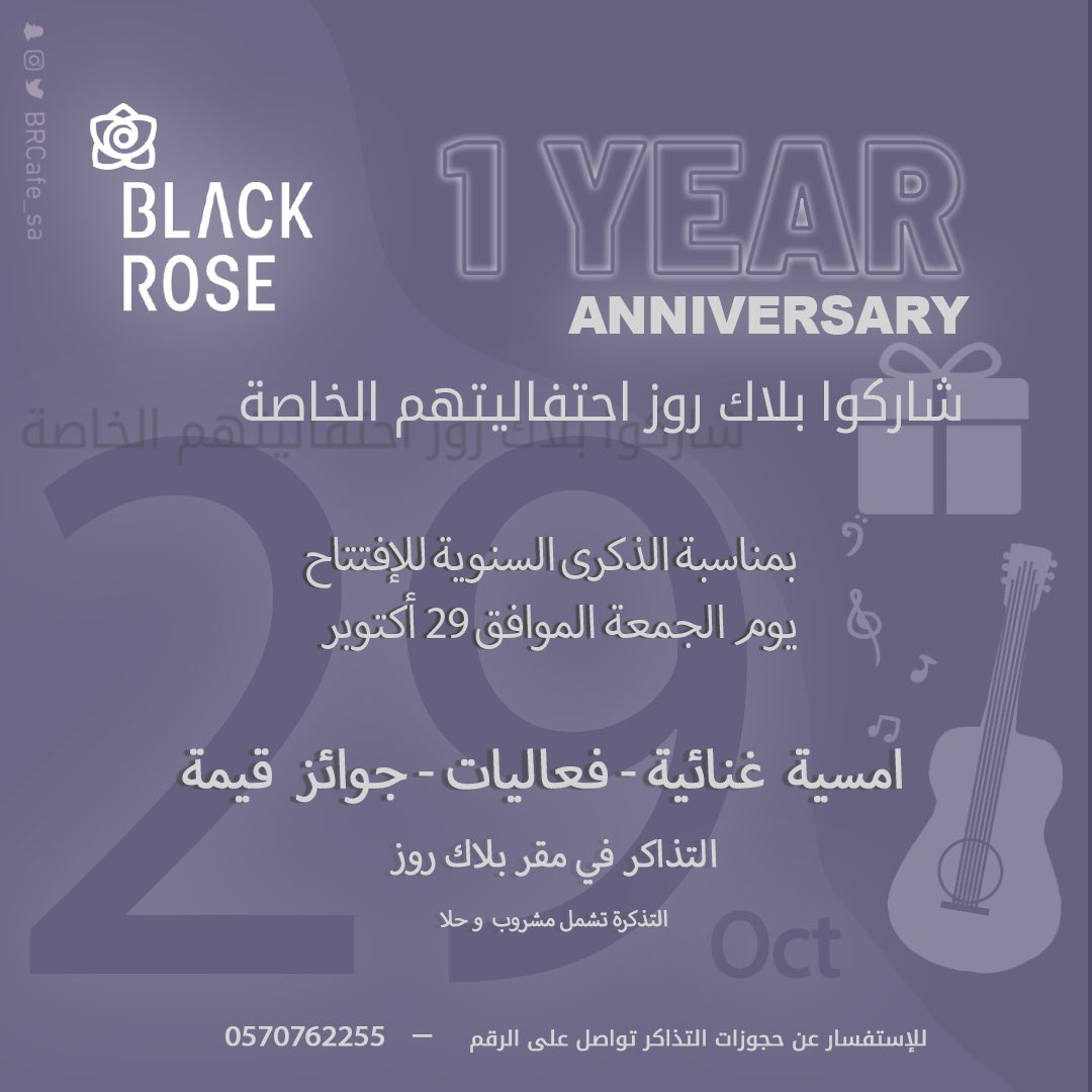 BRCafe_sa's tweet photo. كل سنة و #بلاك_روز  و اصدقاء  بلاك روز💜 🥳
احجز تذكره واحتفل معنا يوم الجمعة 29 أكتوبر ، ب #عام_بلاك_روز  راح يكون فيها فعاليات مميزه (امسية غنائية - فعاليات - جوائز قيمة )🥰 
#brcafe_sa #blackrose #coffee #قهوه #قهوة #perfect_taste #cafe #café #lounge 

 #الوضع_بعد_نزع_الكمامه https://t.co/oAO1hp9alV