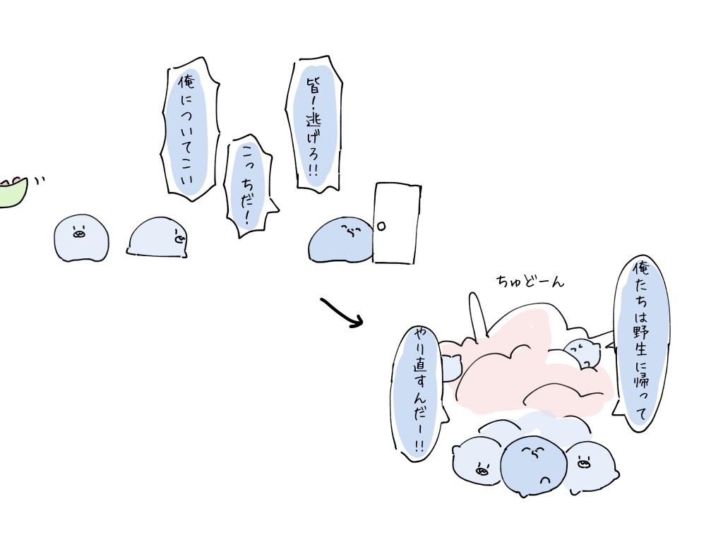 #い・らくすと 青鬼絶滅危惧種 