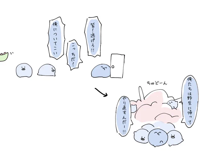 #い・らくすと 青鬼絶滅危惧種 
