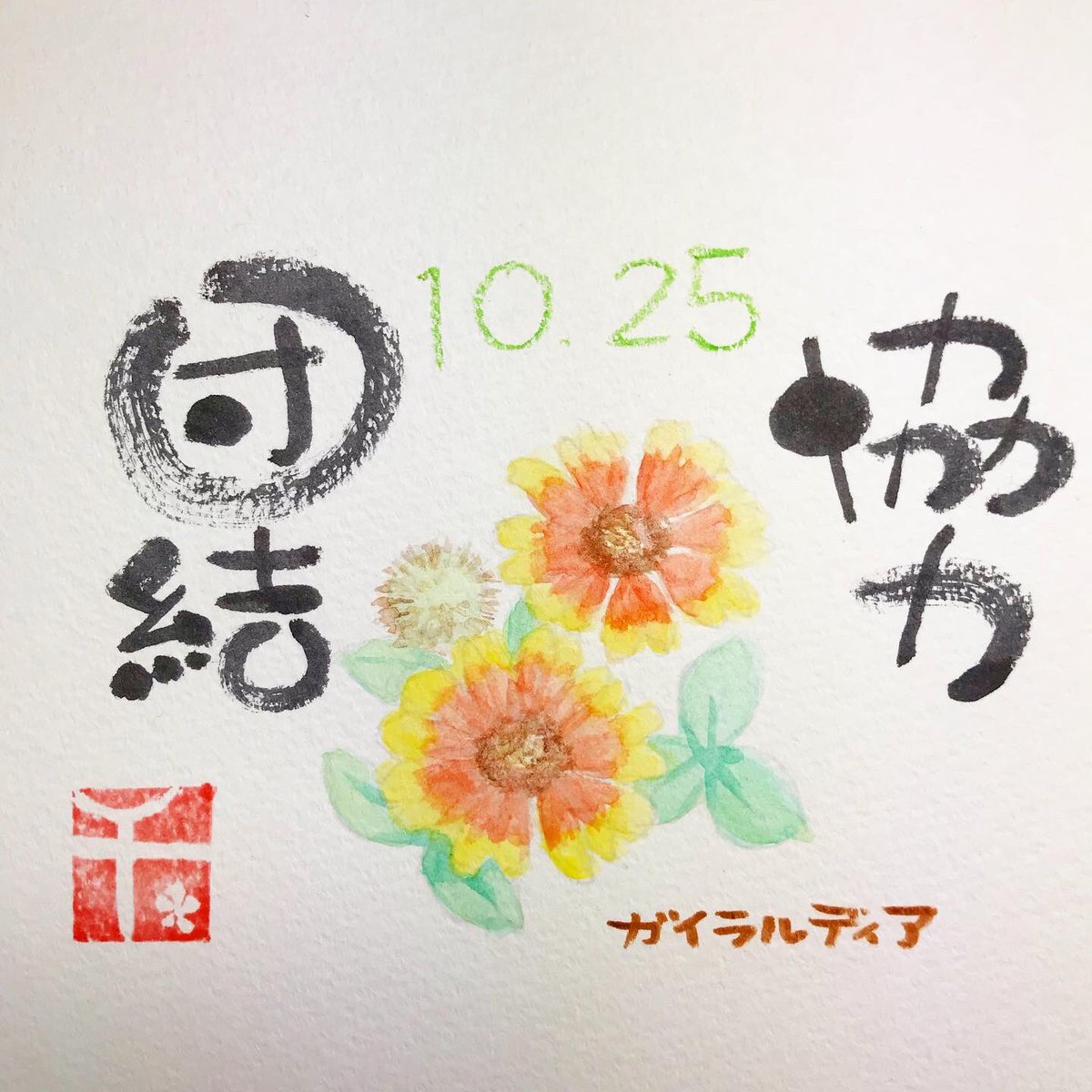 Top Tweets For 己書もどき Twstalker