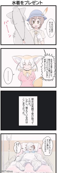 #今年も残りわずかなので今年一番伸びた絵を貼る見た絵描きさんも強制でやる
なにがあってもめげない隊長でした😆 